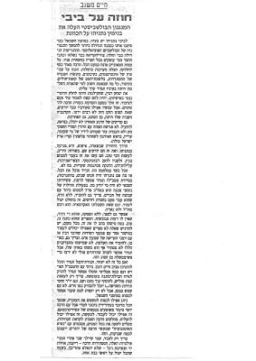 לחץ להגדלה